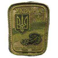 NÁŠIVKA UKRAJINA OBD 75x90mm velkro SLUŽBA BEZPEČNOSTI CAMO