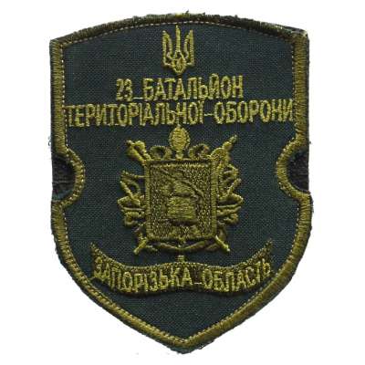 NÁŠIVKA UKRAJINA ŠTÍT 75x95mm velkro 23-BATALION TERITORIÁLNÍ OBRANY ZÁPOROŽSKÁ OBLAST
