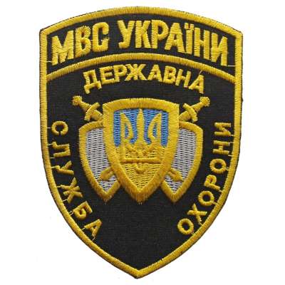 NÁŠIVKA UKRAJINA ŠTÍT 95x125mm MVS STÁTNÍ SLUŽBA OCHRANY