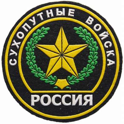NÁŠIVKA RUSKO KRUH 90mm POZEMNÍ VOJSKO