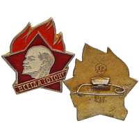 ODZNAK SSSR LENIN 4H 20x24mm VLAJKA VŽDY PŘIPRAVEN PORTRÉT MALÝ ČERVENO-ZLATÝ