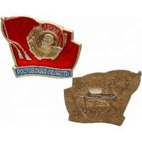 ODZNAK SSSR LENIN 4H 29x23mm VLAJKA ROSTOVSKÁ OBLAST PORTRÉT MALÝ VAR RUB ČERVENO-ZLATÝ