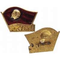 ODZNAK SSSR LENIN 4H 30x22mm VLAJKA XXV.SJEZD KSSS 1976 PORTRÉT MALÝ ČERVENO-ZLATÝ