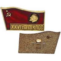 ODZNAK SSSR LENIN 4H 37x22mm VLAJKA XXVI.SJEZD KSSS 1981 PORTRÉT MALÝ ČERVENO-ZLATÝ