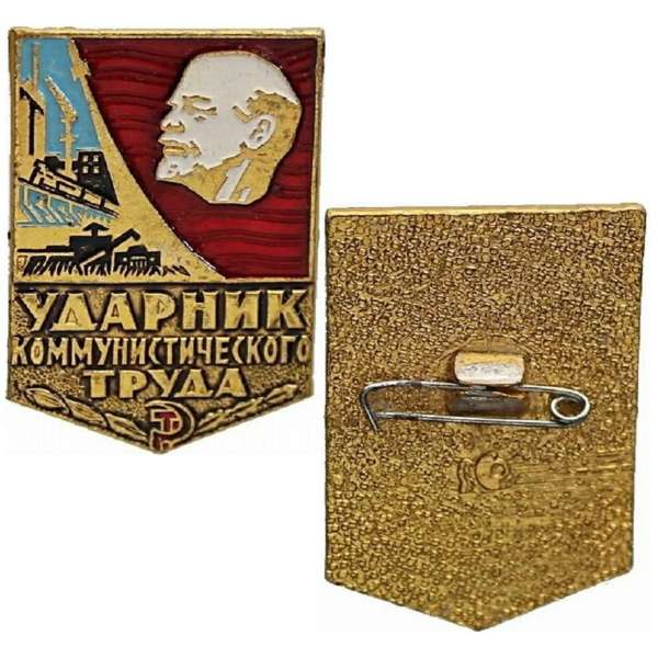 ODZNAK SSSR LENIN 5H 20x30mm ÚDERNÍK KOMUNISTICKÉ PRÁCE RUDÉ KLADIVO ZLATO-ČERVENO-MODRÝ VARIANTA RUB 04