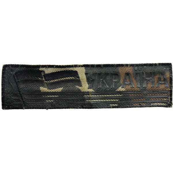NÁŠIVKA BRIT HODNOST RAF SENIOR AIRCRAFT TECHNICIAN ARM 50x55mm MORDÁ