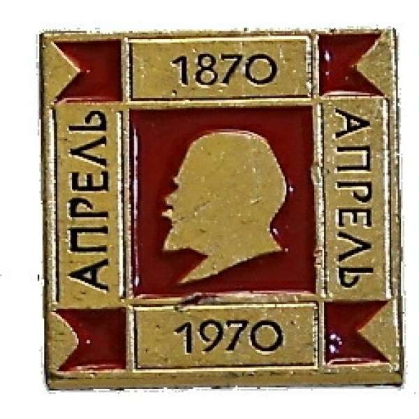 ODZNAK SSSR LENIN 4H 16x16mm PORTRÉT BEZ ČEPICE VÝROČÍ 100 LET ČERVENO-ZLATÝ