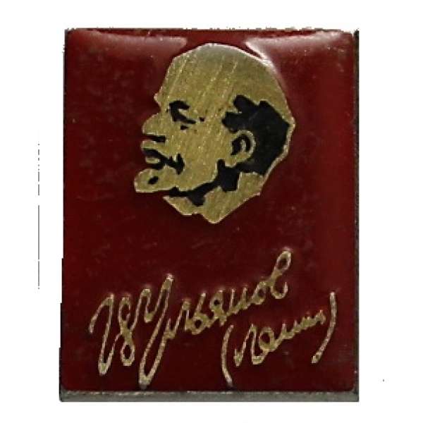 ODZNAK SSSR LENIN 4H 16x20mm PORTRÉT BEZ ČEPICE EMAIL ČERVENO-STŘÍBRNÝ