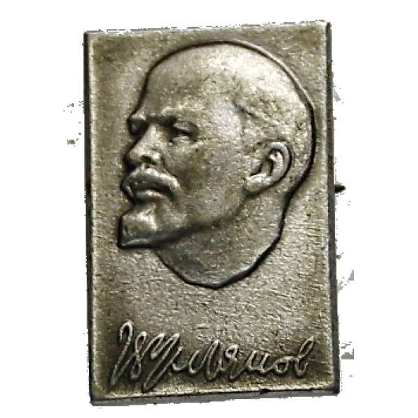 ODZNAK SSSR LENIN 4H 16x24mm PORTRÉT BEZ ČEPICE STŘÍBRNÝ VARIANTA RUB 1