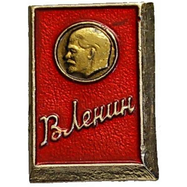ODZNAK SSSR LENIN 4H 18x26mm PORTRÉT BEZ ČEPICE OKRAJ ZLATÝ ČERVENO-ZLATÝ
