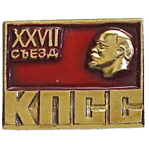 ODZNAK SSSR LENIN 4H 25x20mm XXVII.SJEZD KSSS 1986 ČERVENO-ZLATÝ