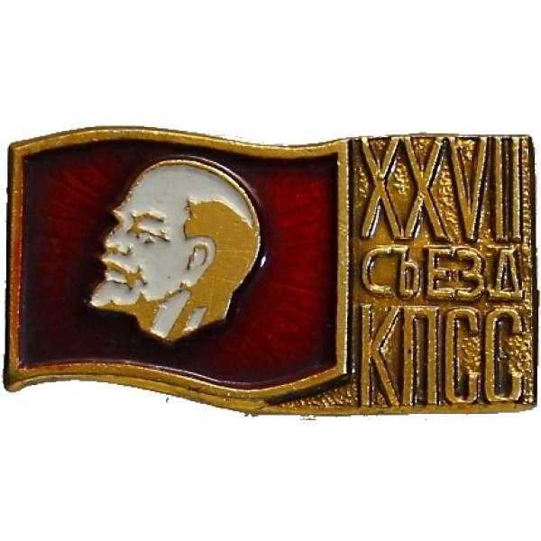 ODZNAK SSSR LENIN 4H 31x17mm XXVII.SJEZD KSSS 1986 ČERVENO-ZLATÝ