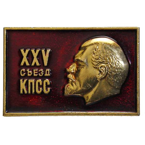 ODZNAK SSSR LENIN 4H 42x27mm XXV.SJEZD KSSS 1976 OKRAJ ZLATÝ ČERVENO-ZLATÝ