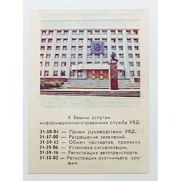 KALENDÁŘ RUSKO 1990 V BAR