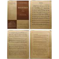 NOTY nakladatelství Fr.A.Urbánek Praha B.Voldán L.Van Betthoven Op.20 MENUET 1948 (5 stran)