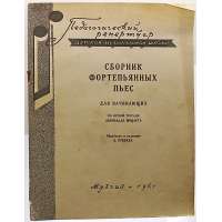 NOTY nakladatelství MUZGIZ A.Rubbach Leop. Mozart SBORNÍK TANEČNÍCH MELODIÍ 1961 (22  stran)