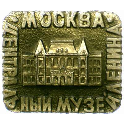 Odznak SSSR Moskva MUZEUM LENINA