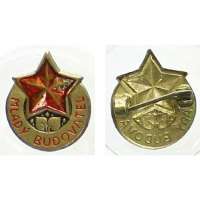 ODZNAK ČSR MLADÝ BUDOVATEL 50-tá léta