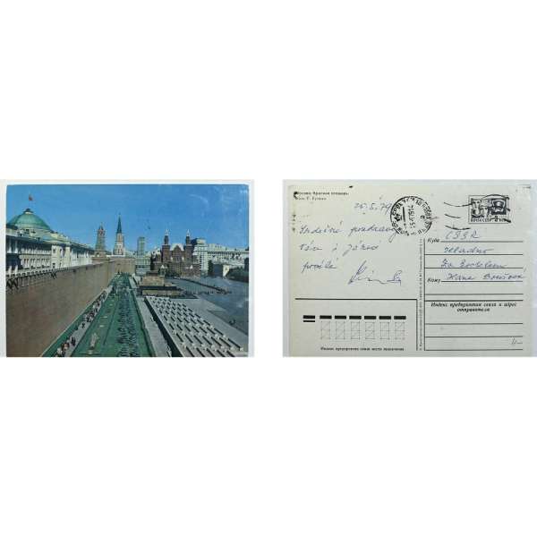 Pohled SSSR MOSKVA RUDÉ NÁMĚSTÍ Š BAR PROŠLÝ