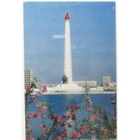 Pohled SEVERNÍ KOREA VĚŽ ČUČCHE PCHJONGJANG V BAR ČISTÝ 1986