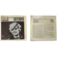 DESKA VINYL SP MARCELA LAIFEROVÁ 1.V HLUBOKOM TICHU 2.HRÁČ 1970 SUPRAPHON