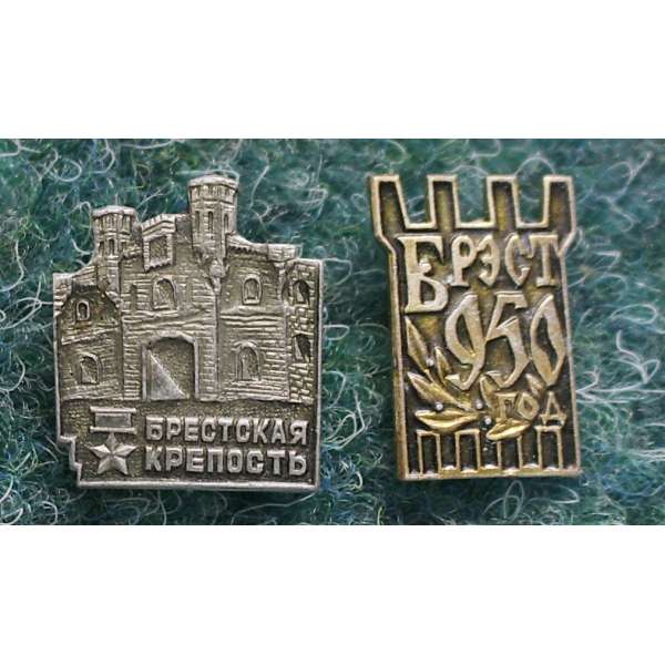 ODZNAK BĚLORUSKO město Brest 2ks