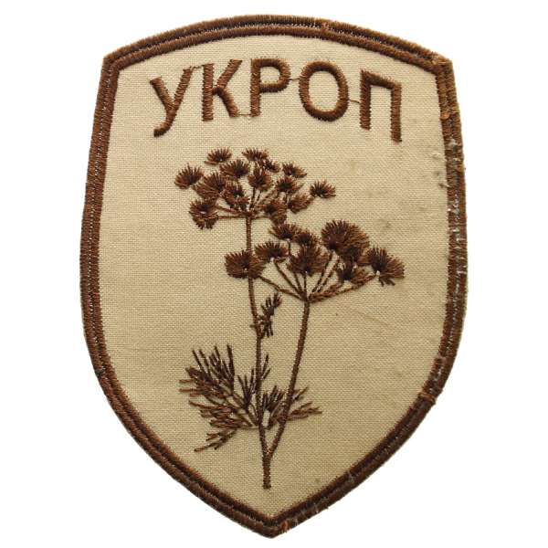 NÁŠIVKA UKRAJINA ŠTÍT 90x120mm UKROP UKRAJINSKÁ VLASTENECKÁ ASOCIACE