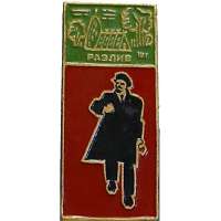 ODZNAK SSSR LENIN 4H 19x44mm PORTRÉT S ČEPICÍ RAZLIV ČERVENO-ZLATÝ