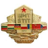 ODZNAK ČSLA 48x40mm CVIČENÍ ŠTÍT 1972 ŠPENDLÍK ZUKOV