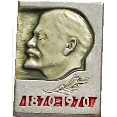ODZNAK SSSR LENIN 16x23mm VÝROČÍ NAROZENÍ 1870-1970 STŘÍBRNO-ČERVENÝ