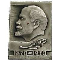 ODZNAK SSSR LENIN 16x23mm VÝROČÍ NAROZENÍ 1870-1970 STŘÍBRNÝ