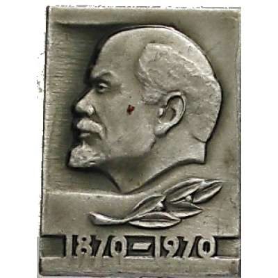 ODZNAK SSSR LENIN 16x23mm VÝROČÍ NAROZENÍ 1870-1970 STŘÍBRNÝ