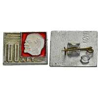 ODZNAK SSSR LENIN 20x16mm VÝROČÍ NAROZENÍ 1870-1970 ČERVENO-STŘÍBRNÝ