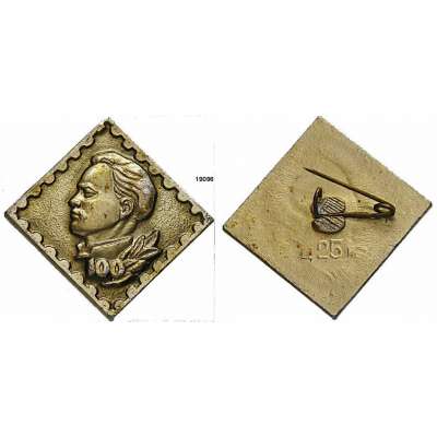 ODZNAK SSSR LENIN 30x30mm VÝROČÍ NAROZENÍ 1870-1970 BRONZOVÝ