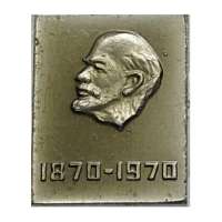 ODZNAK SSSR LENIN 4H 16x20mm VÝROČÍ NAROZENÍ 1870-1970 MATNÝ