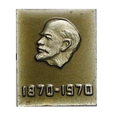 ODZNAK SSSR LENIN 4H 16x20mm VÝROČÍ NAROZENÍ 1870-1970 MATNÝ VARIANTA RUB
