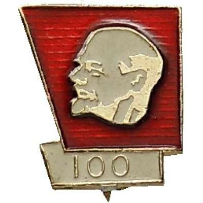 ODZNAK SSSR LENIN 4H 13x15mm PORTRÉT BEZ ČEPICE PLOCHÝ VÝROČÍ 100 LET ČERVENO-ZLATO-BÍLÝ