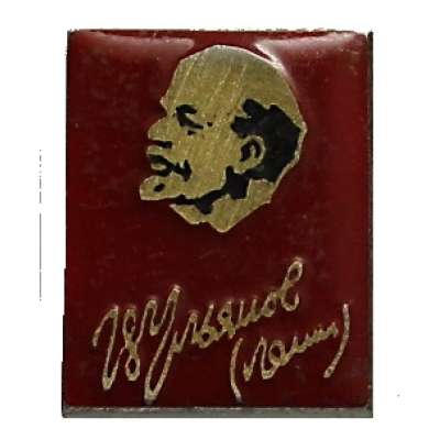 ODZNAK SSSR LENIN 4H 16x20mm PORTRÉT BEZ ČEPICE EMAIL ČERVENO-STŘÍBRNÝ