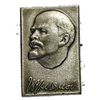 ODZNAK SSSR LENIN 4H 16x24mm PORTRÉT BEZ ČEPICE STŘÍBRNÝ VARIANTA RUB 1