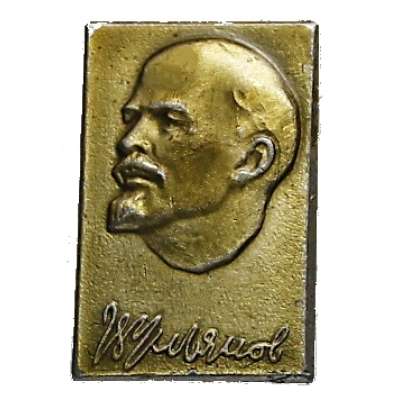 ODZNAK SSSR LENIN 4H 16x24mm PORTRÉT BEZ ČEPICE ZLATÝ