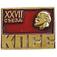 ODZNAK SSSR LENIN 4H 25x20mm XXVII.SJEZD KSSS 1986 ČERVENO-ZLATÝ
