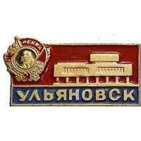 ODZNAK SSSR LENIN 4H 29x16mm PORTRÉT BEZ ČEPICE ULJANOVSK ČERVENO-ZLATÝ