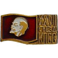 ODZNAK SSSR LENIN 4H 31x17mm XXVII.SJEZD KSSS 1986 ČERVENO-ZLATÝ