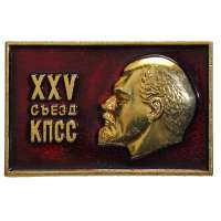 ODZNAK SSSR LENIN 4H 42x27mm XXV.SJEZD KSSS 1976 OKRAJ ZLATÝ ČERVENO-ZLATÝ