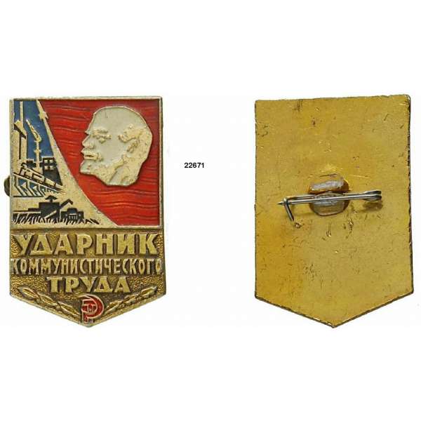 ODZNAK SSSR LENIN 5H 20x30mm ÚDERNÍK KOMUNISTICKÉ PRÁCE ZLATO-ČERVENO-MODRÝ VARIANTA RUB 03
