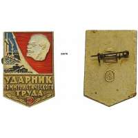 ODZNAK SSSR LENIN 5H 20x30mm ÚDERNÍK KOMUNISTICKÉ PRÁCE ZLATO-ČERVENO-MODRÝ VARIANTA RUB 06