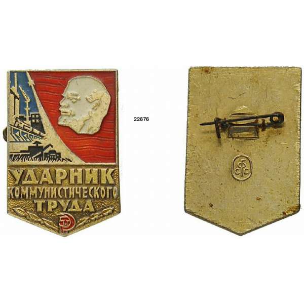 ODZNAK SSSR LENIN 5H 20x30mm ÚDERNÍK KOMUNISTICKÉ PRÁCE ZLATO-ČERVENO-MODRÝ VARIANTA RUB 06