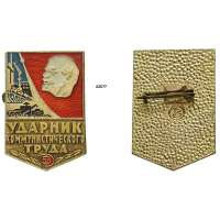 ODZNAK SSSR LENIN 5H 20x30mm ÚDERNÍK KOMUNISTICKÉ PRÁCE ZLATO-ČERVENO-MODRÝ VARIANTA RUB 07