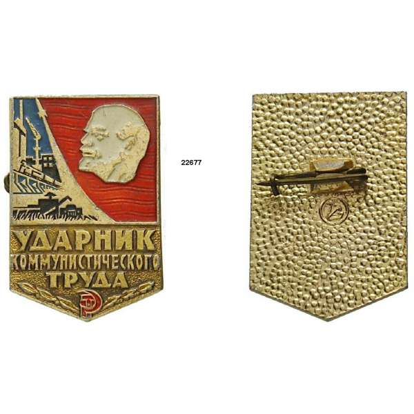 ODZNAK SSSR LENIN 5H 20x30mm ÚDERNÍK KOMUNISTICKÉ PRÁCE ZLATO-ČERVENO-MODRÝ VARIANTA RUB 07