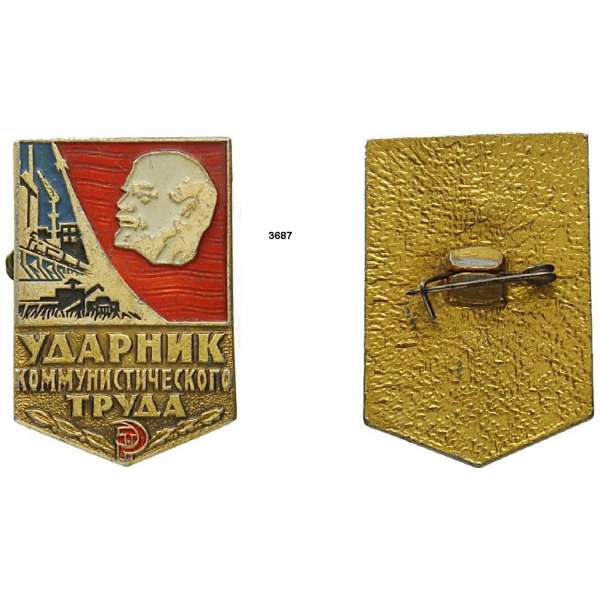 ODZNAK SSSR LENIN 5H 20x30mm ÚDERNÍK KOMUNISTICKÉ PRÁCE ZLATO-ČERVENO-MODRÝ VARIANTA RUB 08